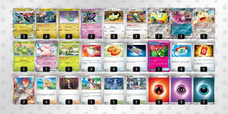 【ドラパルトex】ジムバトル優勝デッキレシピ