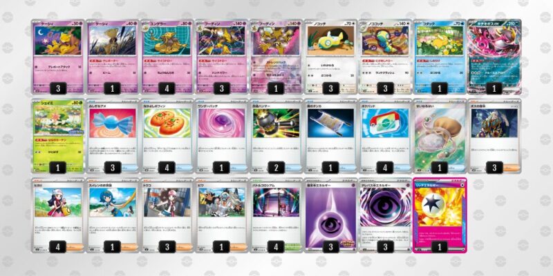 【フーディンex】ジムバトル優勝デッキレシピ