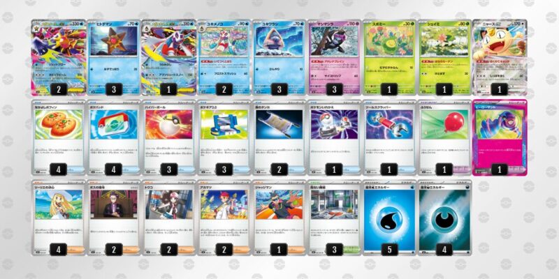 【メガスターミーex】ジムバトル優勝デッキレシピ