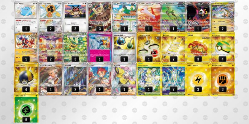 【タケルライコex】ジムバトル優勝デッキレシピ