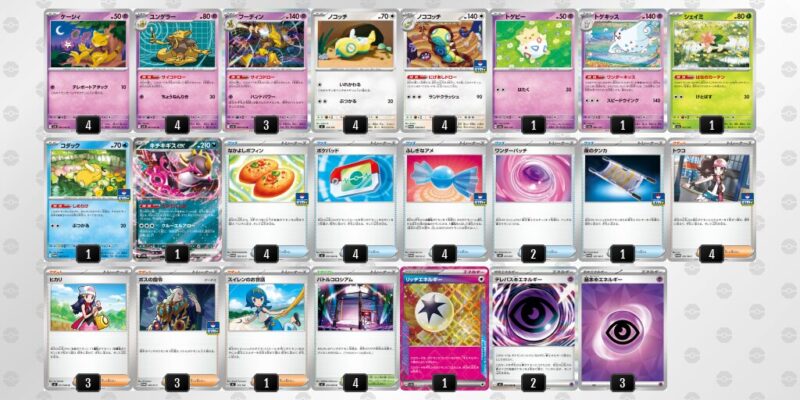 【フーディンex】ジムバトル優勝デッキレシピ