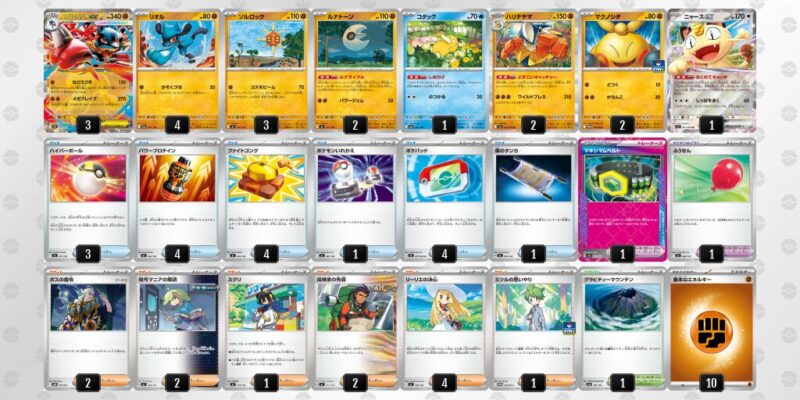 【メガルカリオex】ジムバトル優勝デッキレシピ