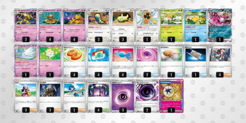 【フーディンex】ジムバトル優勝デッキレシピ