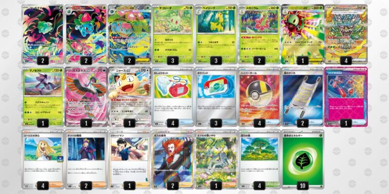 【メガフシギバナex】ジムバトル優勝デッキレシピ