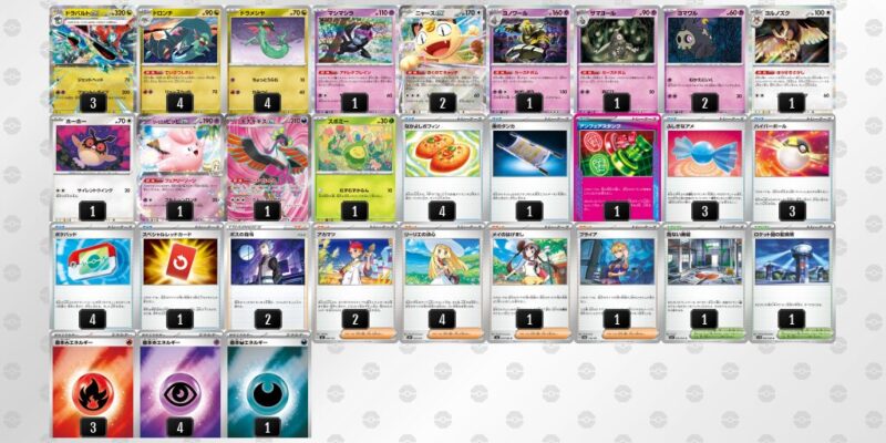 【ドラパルトex】ジムバトル優勝デッキレシピ