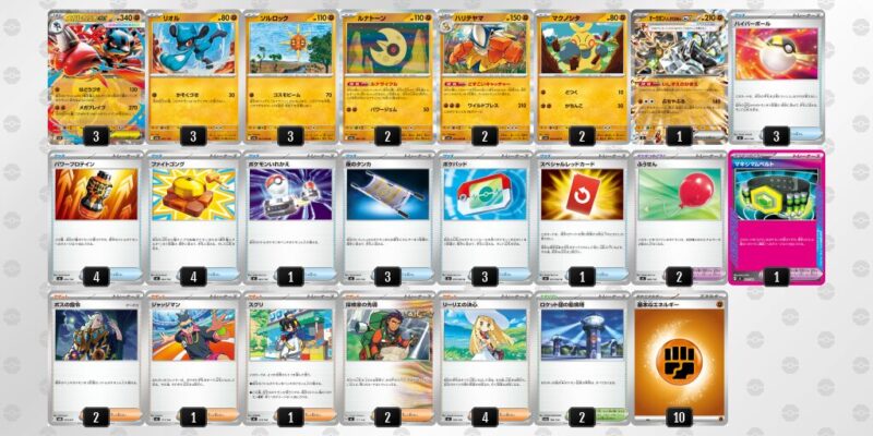 【メガルカリオex】ジムバトル優勝デッキレシピ