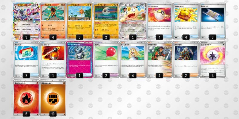 【ソウブレイズex】ジムバトル優勝デッキレシピ