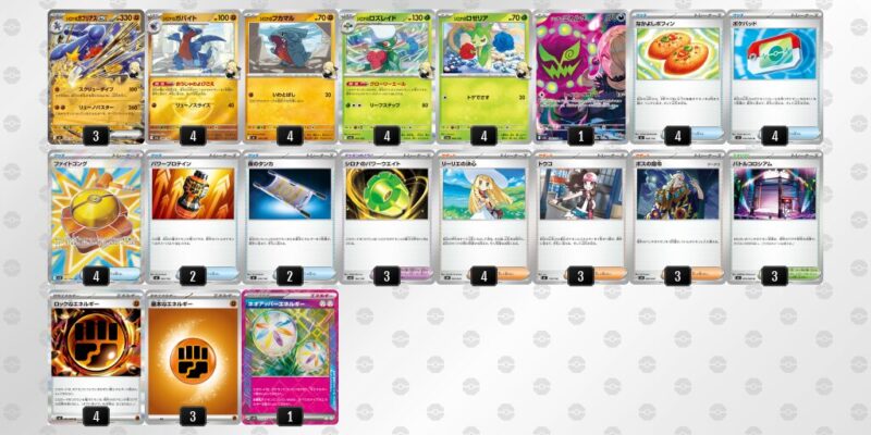 【シロナのガブリアスex】ジムバトル優勝デッキレシピ