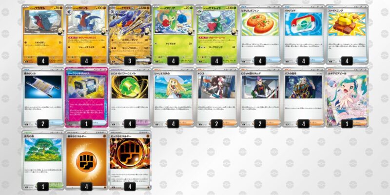 【シロナのガブリアスex】ジムバトル優勝デッキレシピ