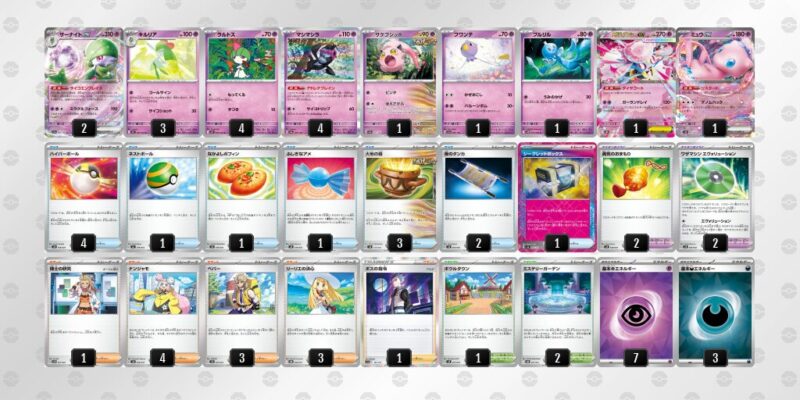 【メガサーナイトex】ジムバトル優勝デッキレシピ