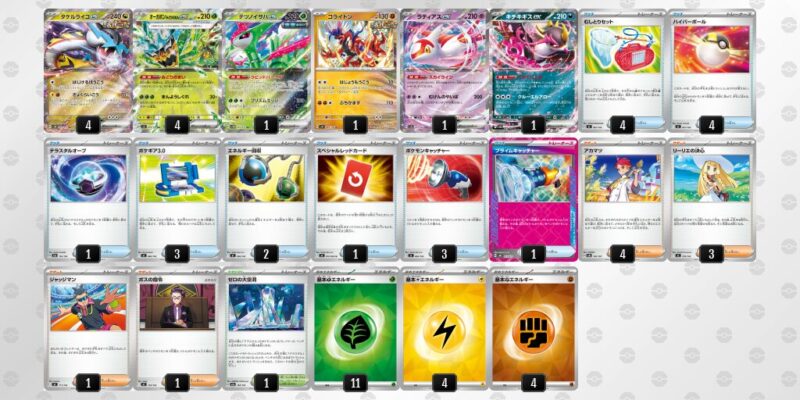 【タケルライコex】ジムバトル優勝デッキレシピ