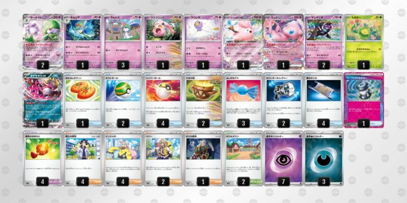 サーナイトex】優勝デッキレシピまとめ | ポケカブック