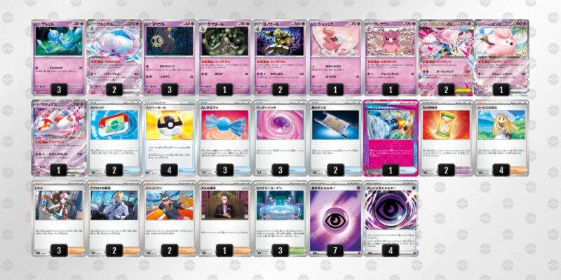 【メガディアンシーex】ジムバトル優勝デッキレシピ