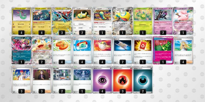 【ドラパルトex】ジムバトル優勝デッキレシピ