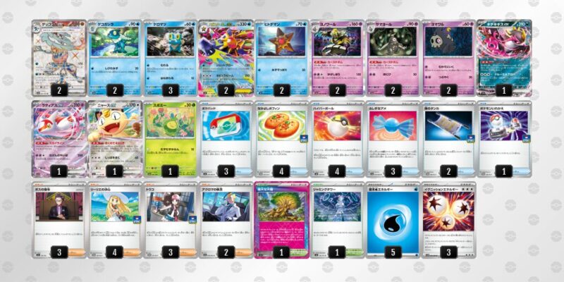 【ゲッコウガex】ジムバトル優勝デッキレシピ