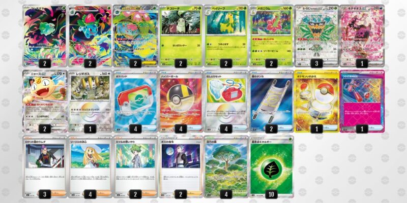 【メガフシギバナex】ジムバトル優勝デッキレシピ