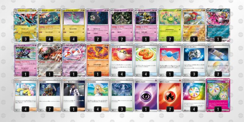 【ドラパルトex】ジムバトル優勝デッキレシピ