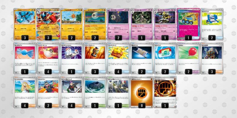 【メガルカリオex】ジムバトル優勝デッキレシピ