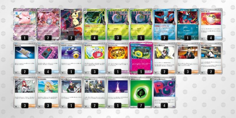 【ロケット団のミュウツーex】ジムバトル優勝デッキレシピ