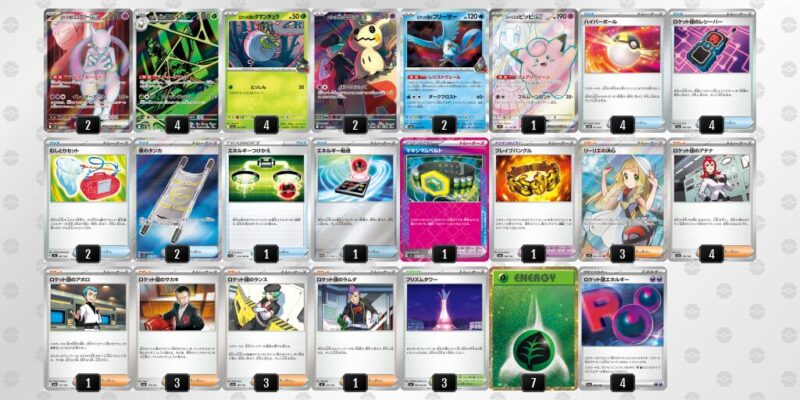 【ロケット団のミュウツーex】ジムバトル優勝デッキレシピ