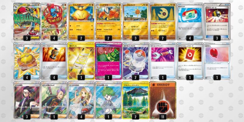 【メガルカリオex】ジムバトル優勝デッキレシピ