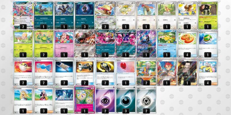 【サザンドラex】ジムバトル優勝デッキレシピ