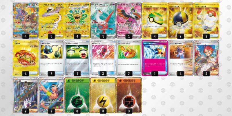 【タケルライコex】ジムバトル優勝デッキレシピ