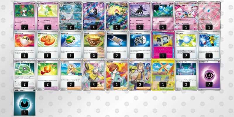 【メガサーナイトex】ジムバトル優勝デッキレシピ