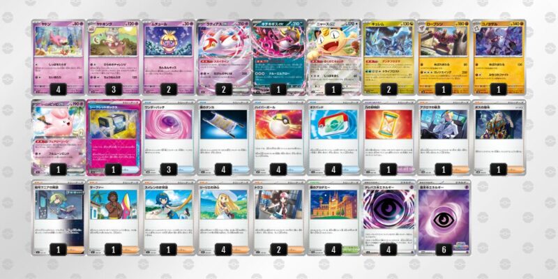 【ヤドキング】ジムバトル優勝デッキレシピ