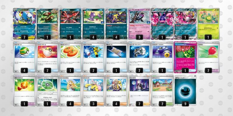 【ストリンダー】ジムバトル優勝デッキレシピ