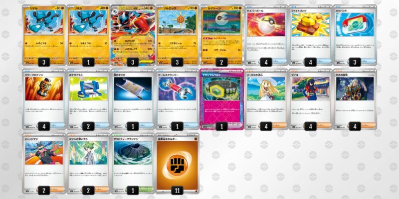 【メガルカリオex】ジムバトル優勝デッキレシピ