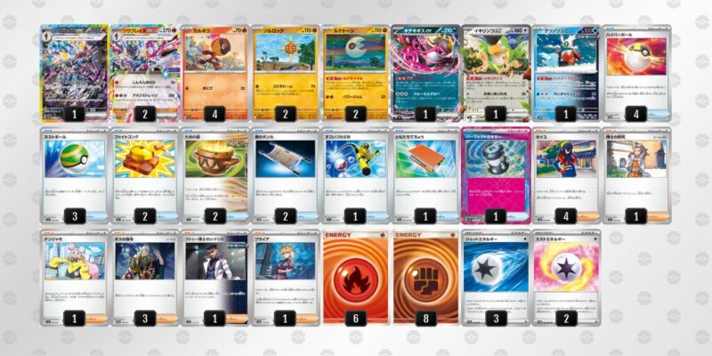 【ソウブレイズex】ジムバトル優勝デッキレシピ