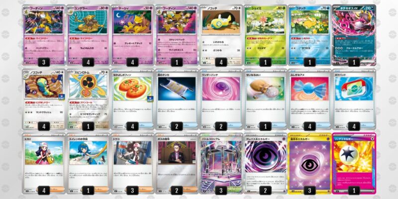 【フーディンex】ジムバトル優勝デッキレシピ