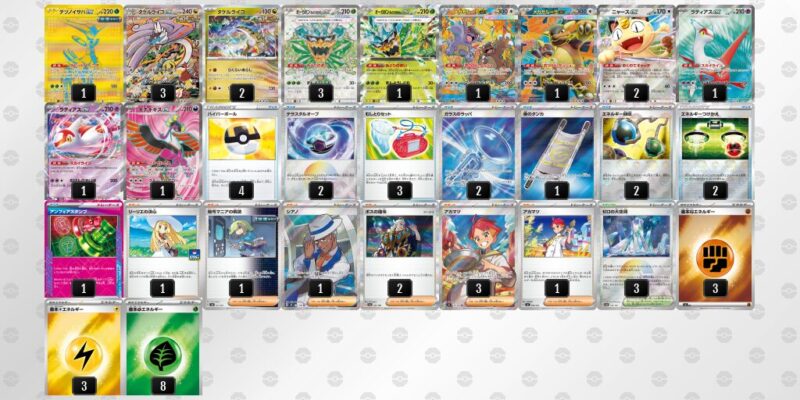 【タケルライコex】ジムバトル優勝デッキレシピ