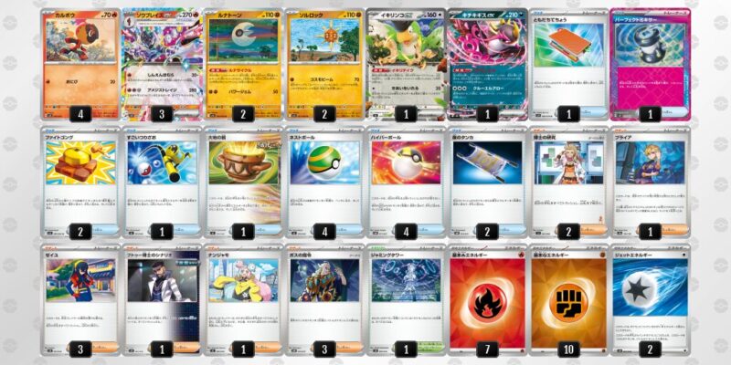 【ソウブレイズex】ジムバトル優勝デッキレシピ