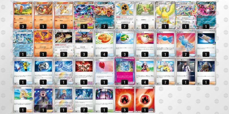 【リザードンex】ジムバトル優勝デッキレシピ