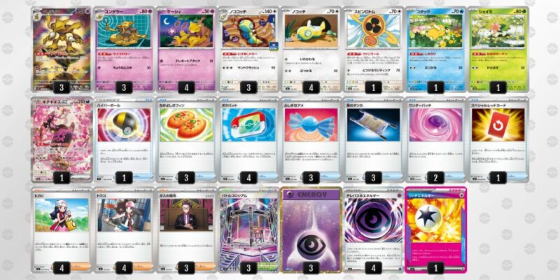 【フーディンex】ジムバトル優勝デッキレシピ