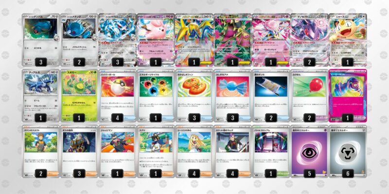 【ダイゴのメタグロスex】ジムバトル優勝デッキレシピ