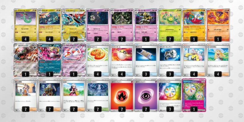 【ドラパルトex】ジムバトル優勝デッキレシピ