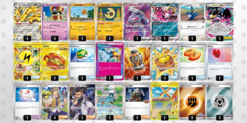 【サーフゴーex】ジムバトル優勝デッキレシピ