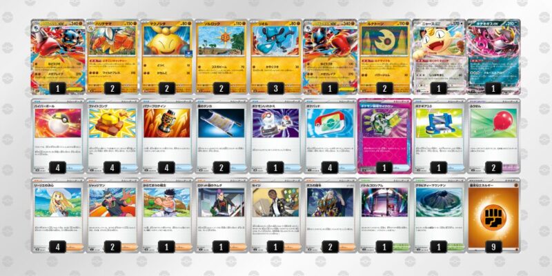 【メガルカリオex】ジムバトル優勝デッキレシピ