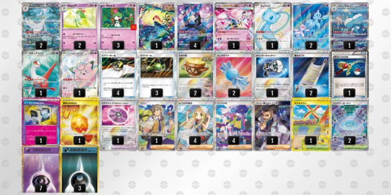 【メガサーナイトex】ジムバトル優勝デッキレシピ