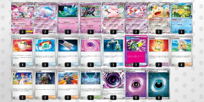 【メガディアンシーex】ジムバトル優勝デッキレシピ