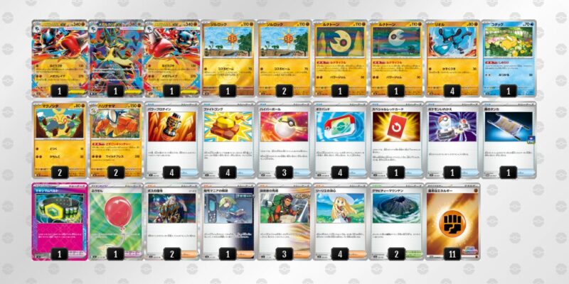 【メガルカリオex】ジムバトル優勝デッキレシピ