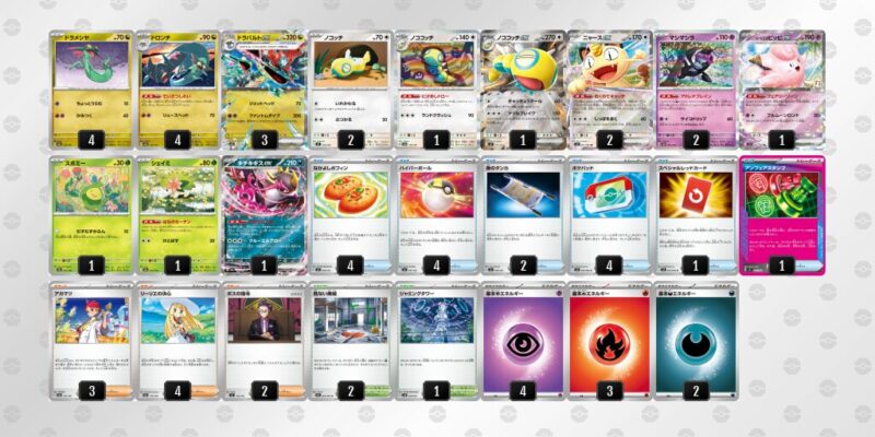 【ドラパルトex】ジムバトル優勝デッキレシピ