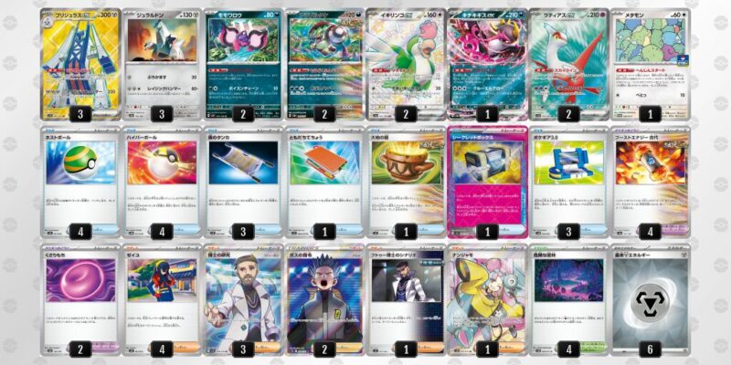 【毒ブリジュラスex】ジムバトル優勝デッキ