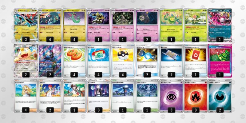 【ドラパルトex】ジムバトル優勝デッキレシピ