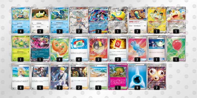 【メガゲッコウガex】ジムバトル優勝デッキレシピ