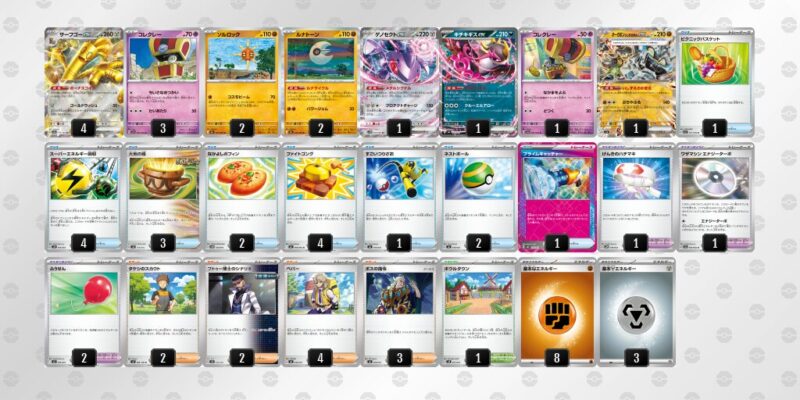 サーフゴーex デッキ サーフゴーex】優勝デッキレシピまとめ | ポケカブック
