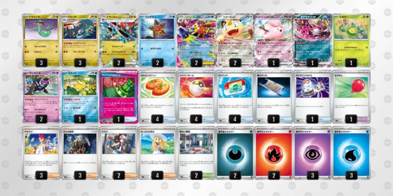 【ドラパルトex】ジムバトル優勝デッキレシピ